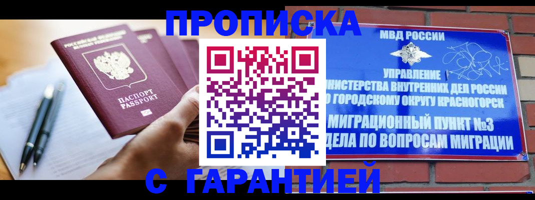 прописка иностранных граждан в Венёве