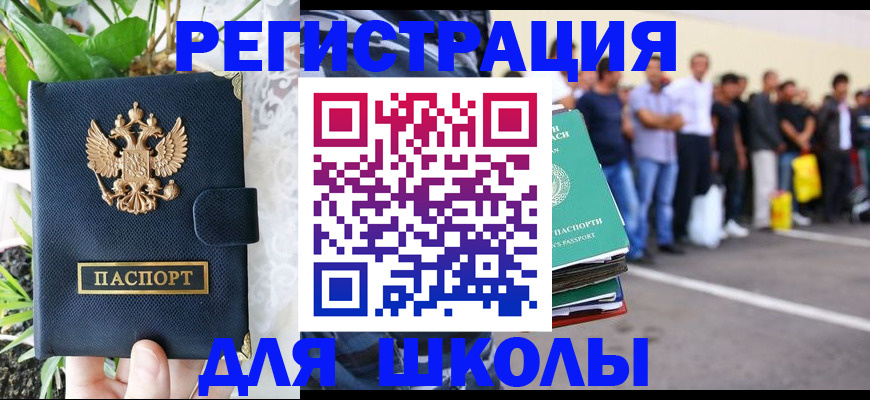 временная регистрация в квартире в Венёве