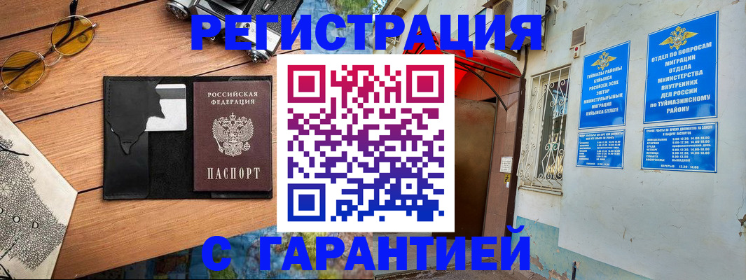 временная регистрация в Венёве